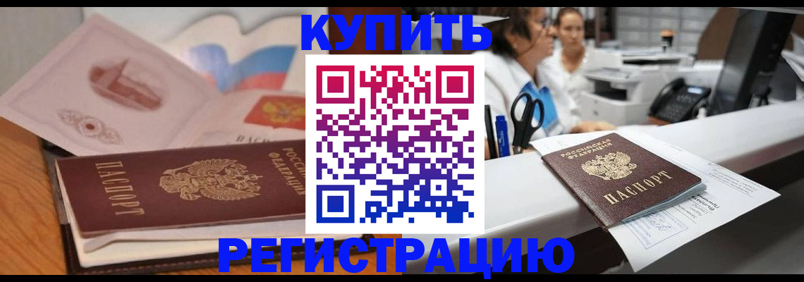 временная регистрация собственник в Карачаево-Черкесии