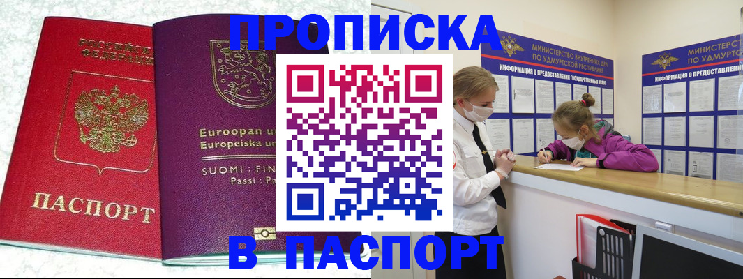 временная регистрация недорого в Карачаево-Черкесии