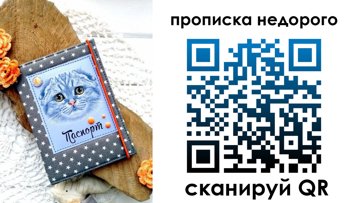 временная регистрация надежно в Карачаево-Черкесии