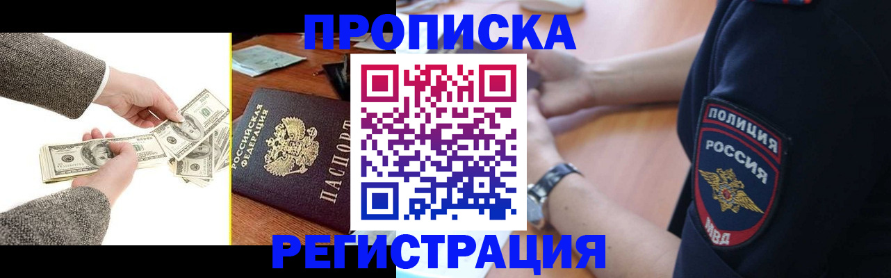 миграционный учет в Карачаево-Черкесии