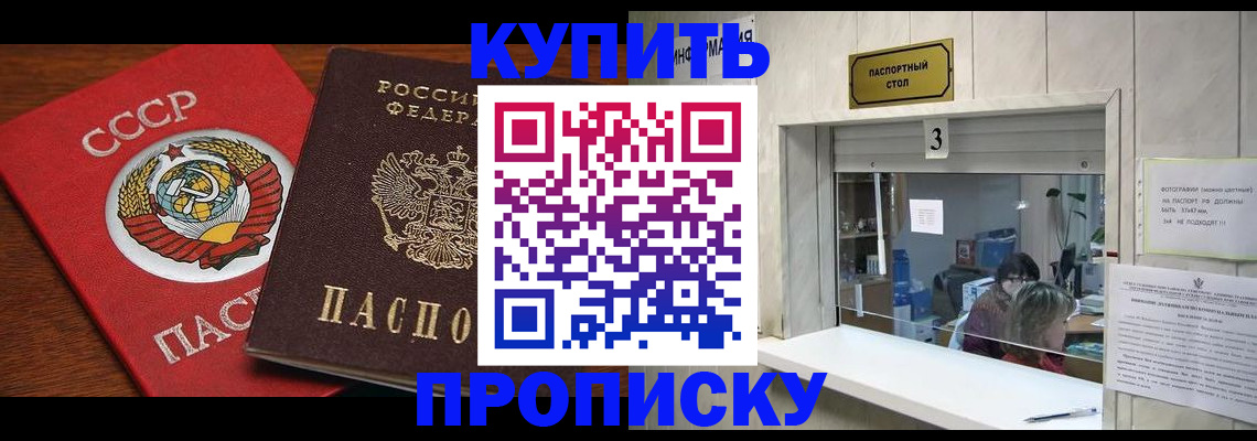 прописка ребенка в Карачаево-Черкесии