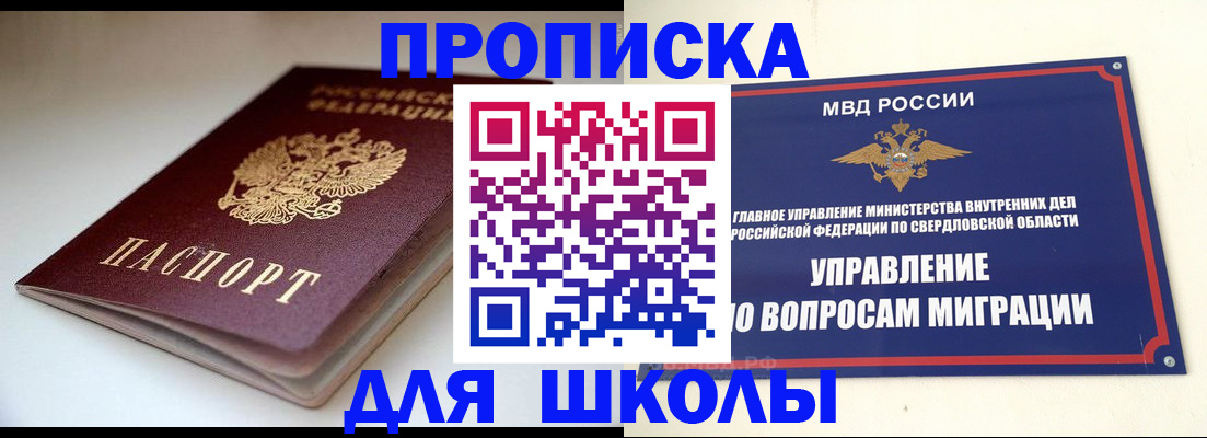 прописка от собственника в Карачаево-Черкесии