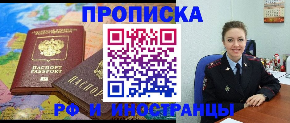 миграционный учет в Карачаево-Черкесии