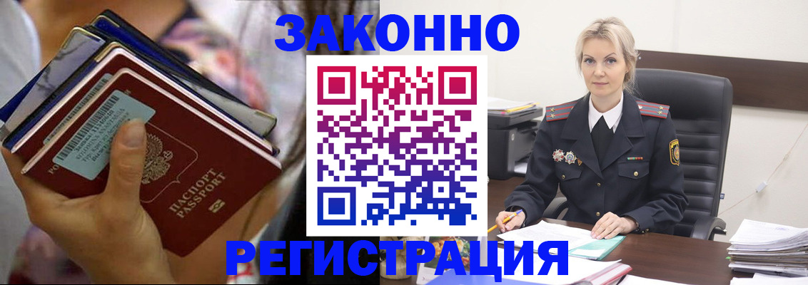 прописка в Карачаево-Черкесии
