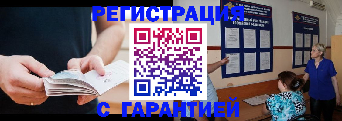 прописка 2025 в Карачаево-Черкесии