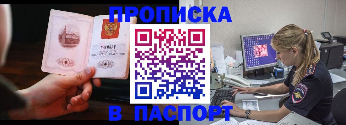 пропишу в квартире в Карачаево-Черкесии