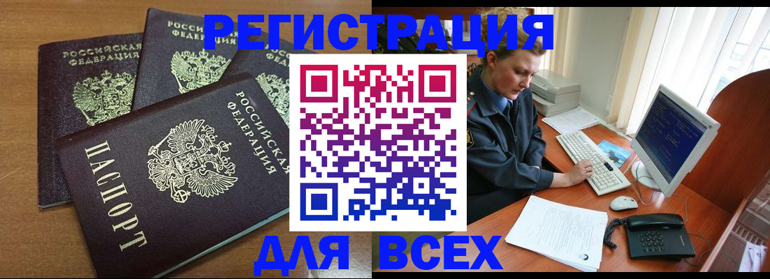 временная регистрация собственник в Карачаево-Черкесии