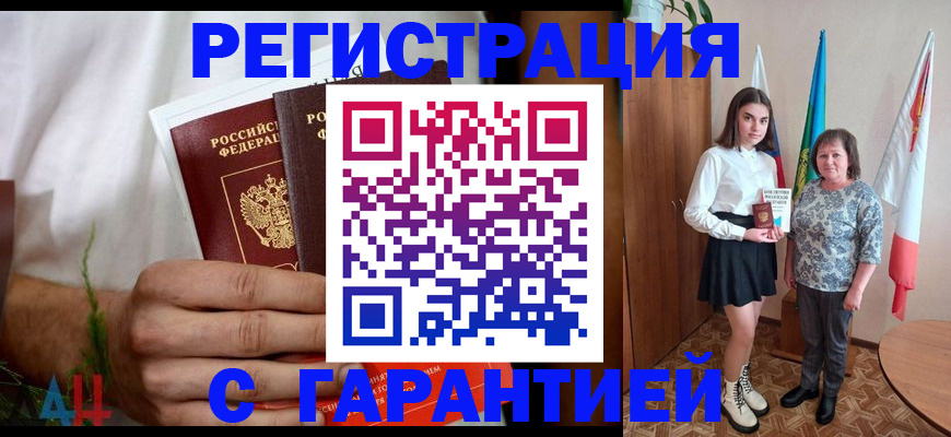 прописка для кредита в Карачаево-Черкесии